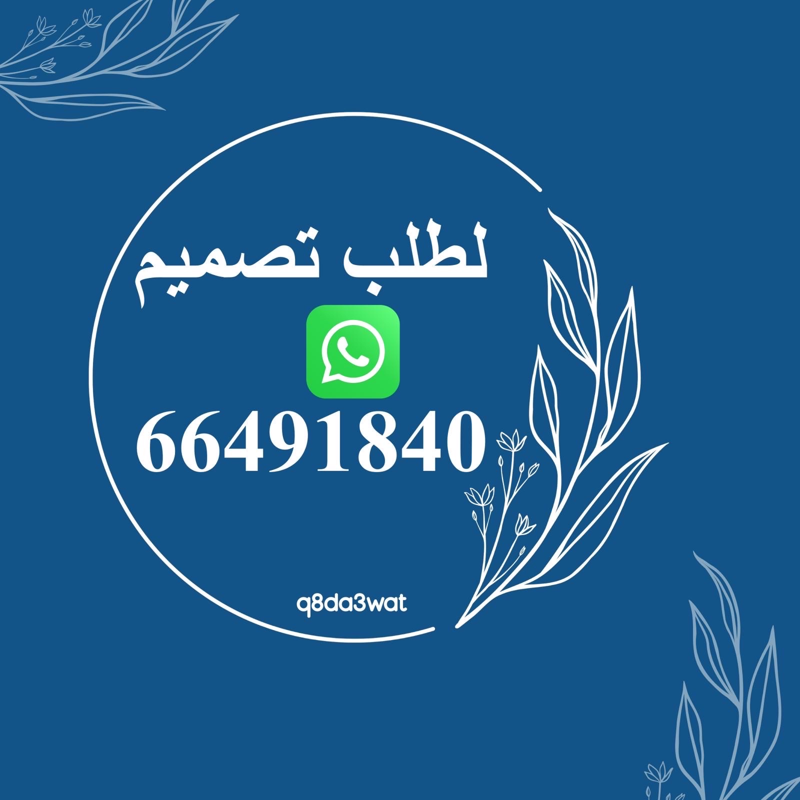 بطاقات دعوات الكترونية ( عرس - عيد - مواليد - تخرج - مناسبات )