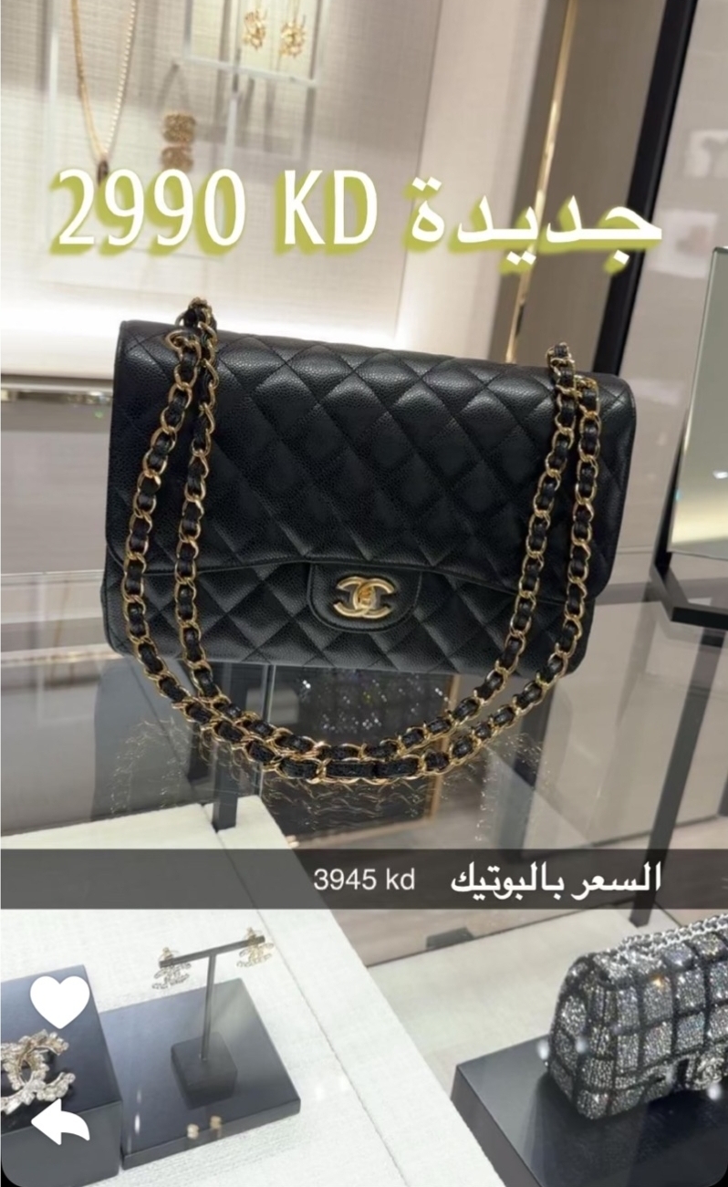 شنطة شانيل