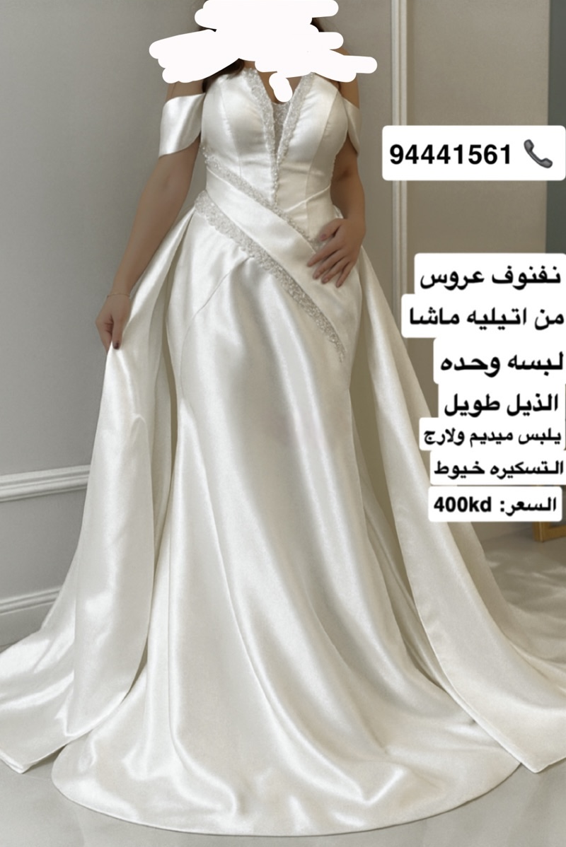 نفنوف عروس