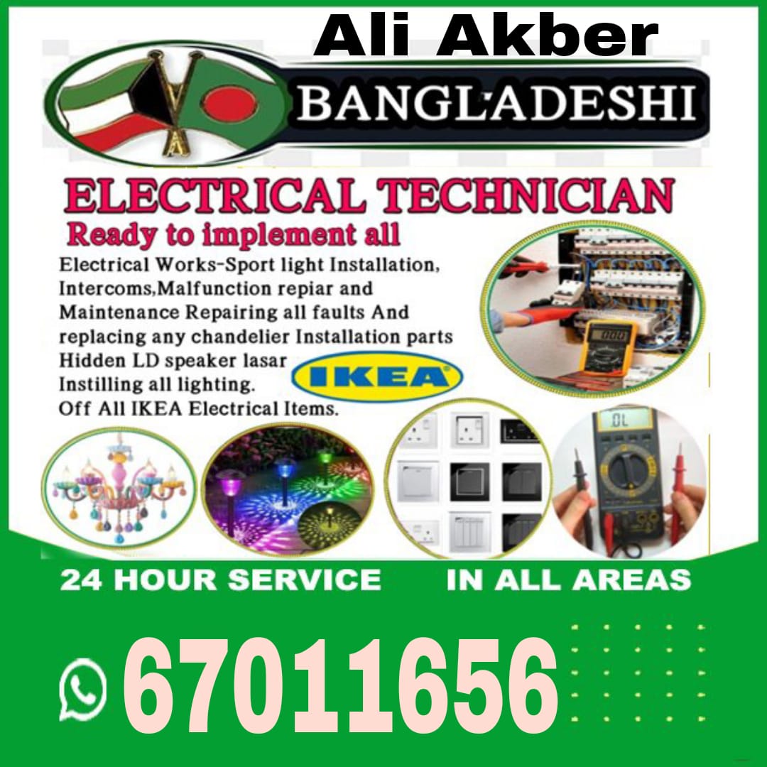 Electrical service