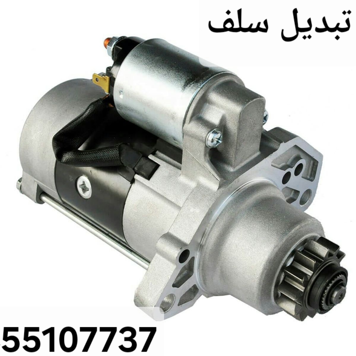 بنشر متنقل