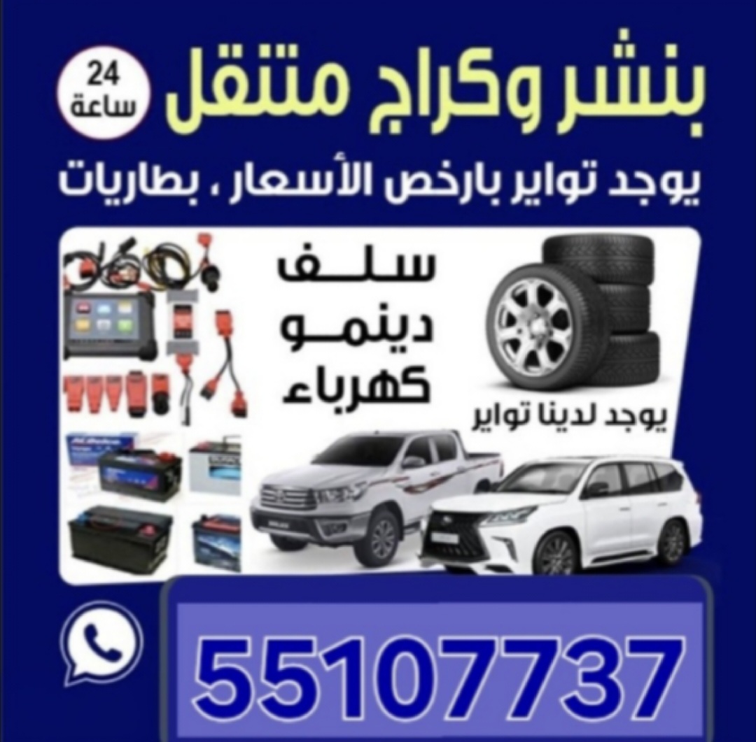 بنشر متنقل