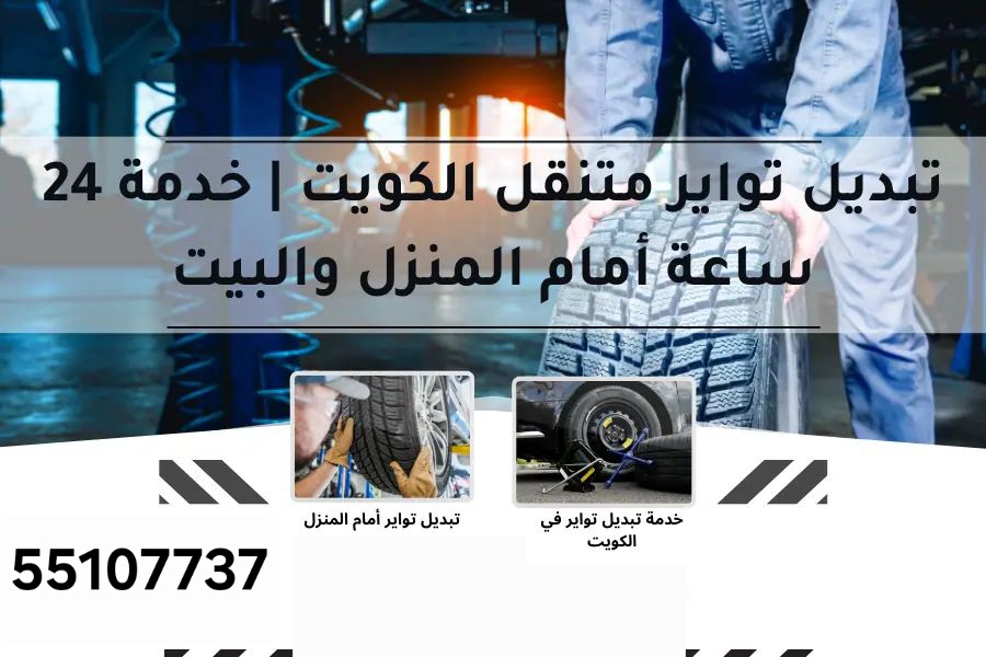 بنشر متنقل