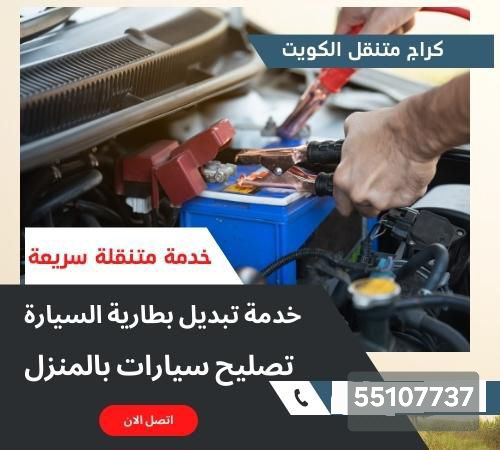 بنشر متنقل