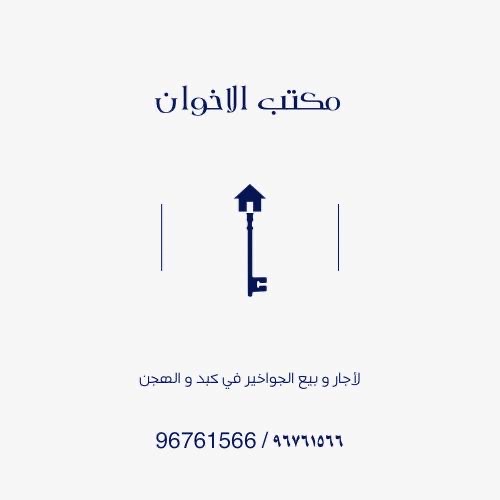 جواخير كبد الهجن