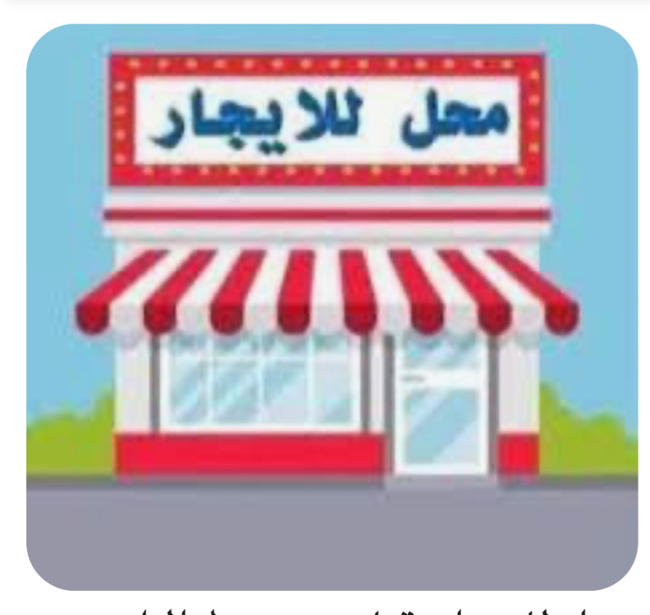 الجهراء