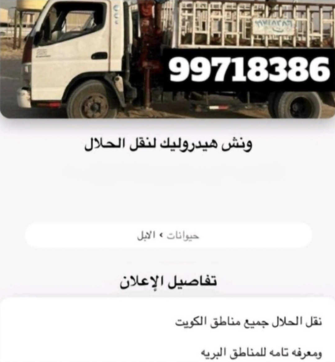ابل ابل
