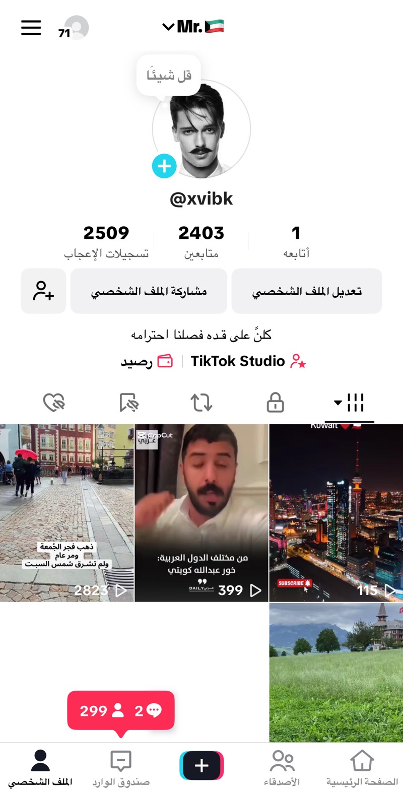 حساب تيك توك للبيع
