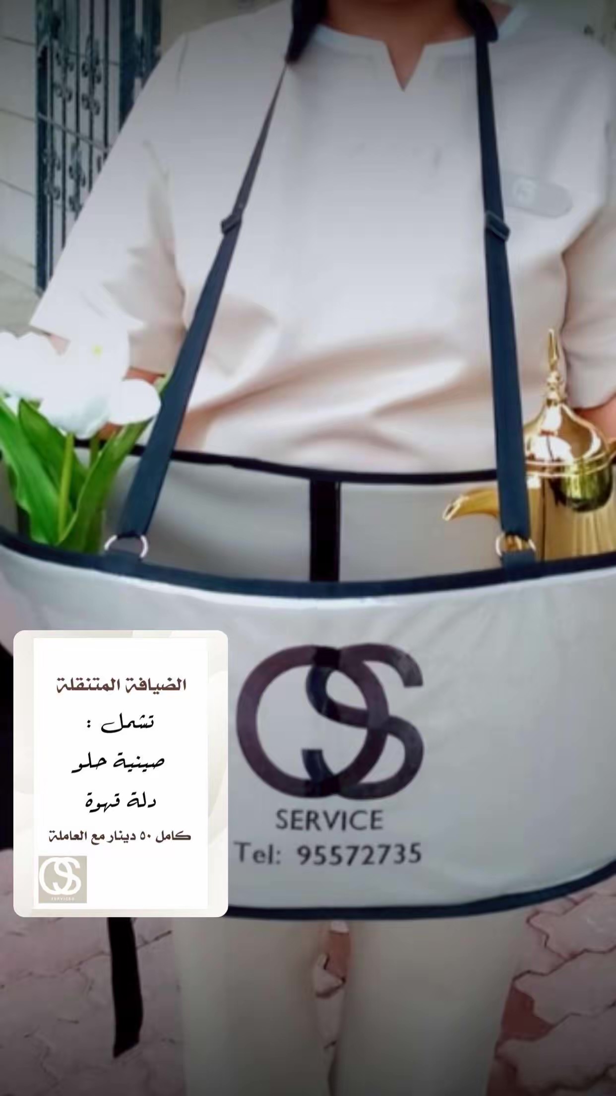مشروع ضيافه للبيع