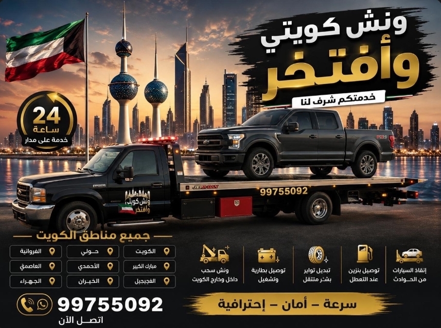 ونش هيدروليك سحب ونقل