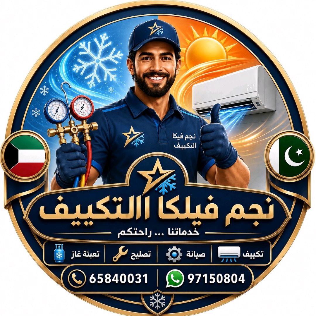 تصليح مكيف مركزي وحدات غسالات ونشافات عادي اوتوماتيك