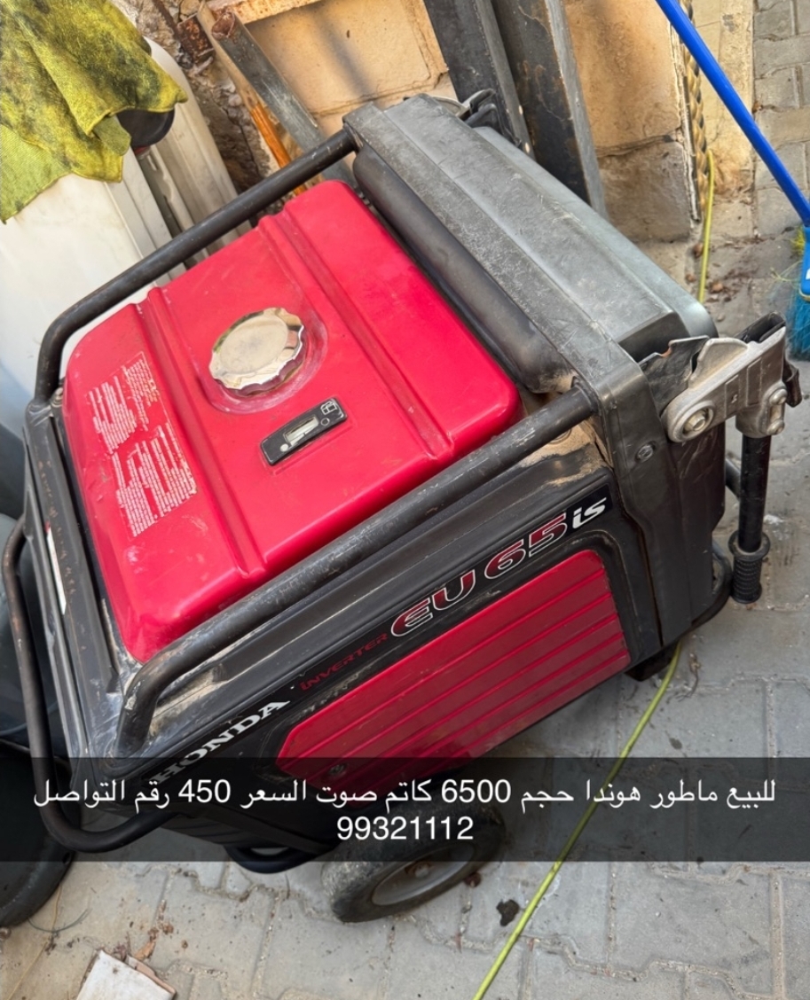للبيع ماطور هوندا كاتم صوت