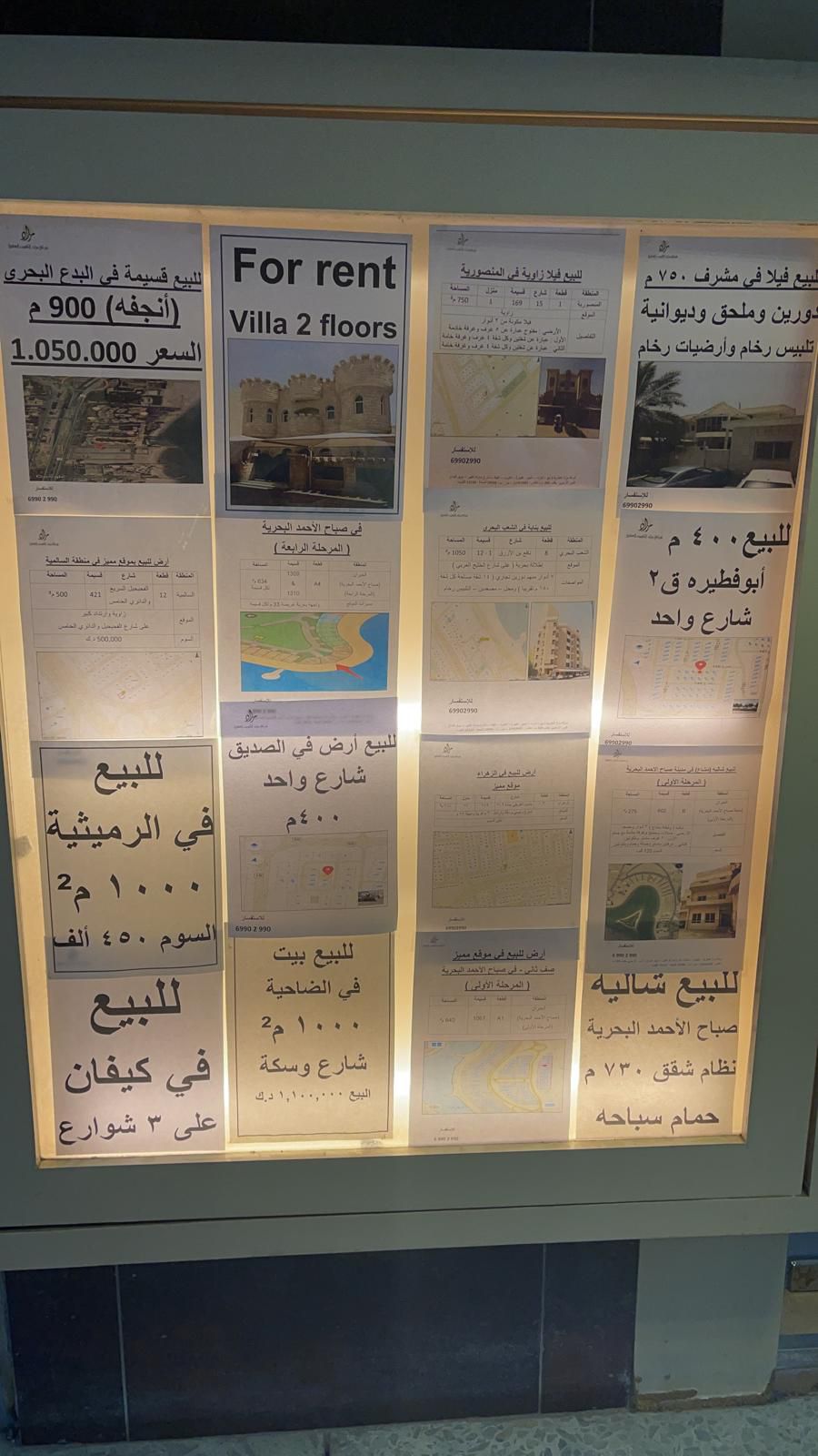 للبيع بناية هدام في السالمية،ق 6 اطلالة بحرية و اطلالة علي شارع الخليج و خلف شارع العوازم و شارع المطاعم مساحة 860 م هدام شرط الاخلاء ............ ((موقع مميز جدا ))
