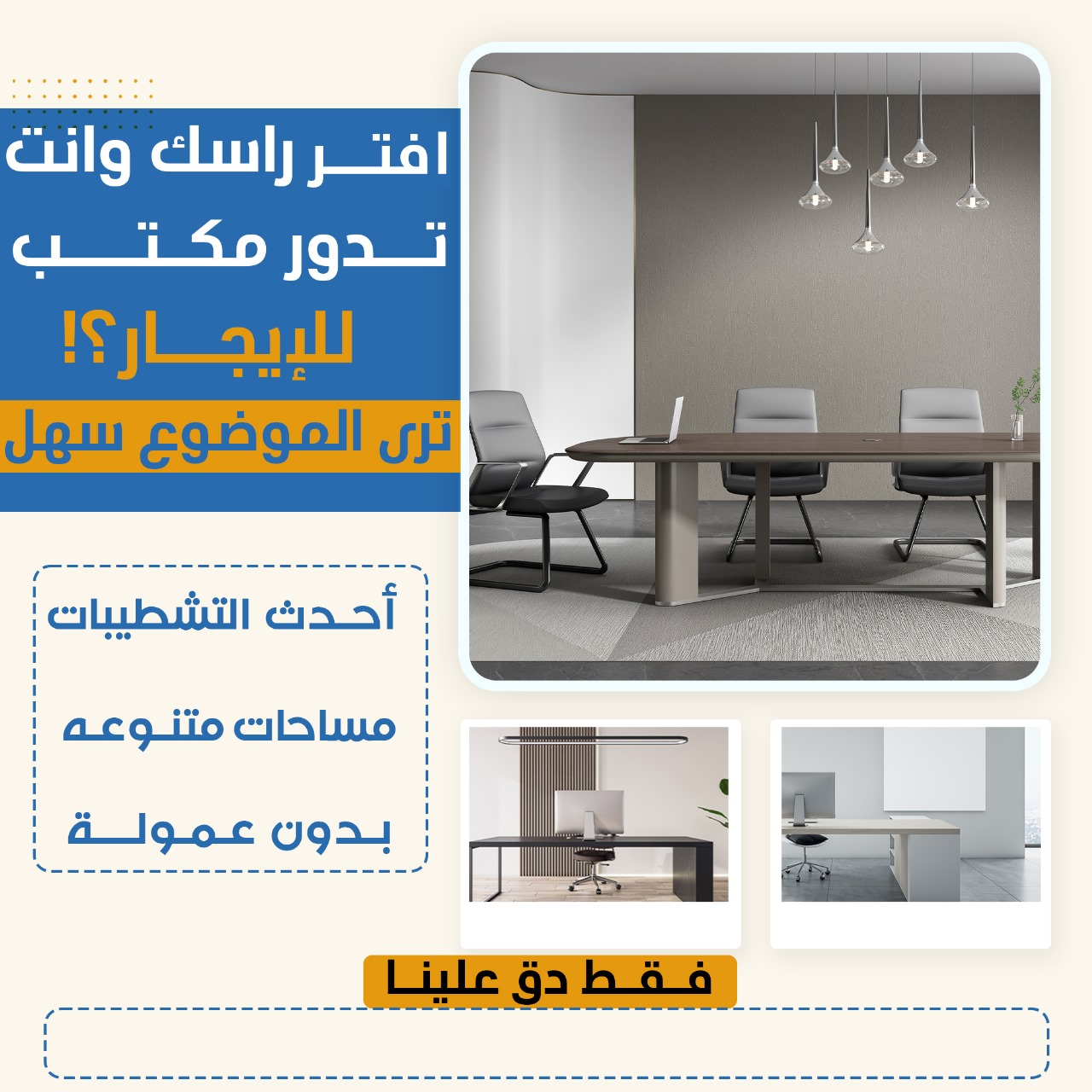 مكاتب تجاريه للايجار بحولي
