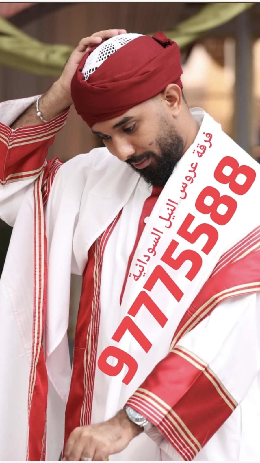 فرقة عروس