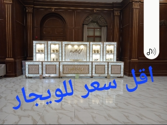 تاجير مستلزمات الأفراح