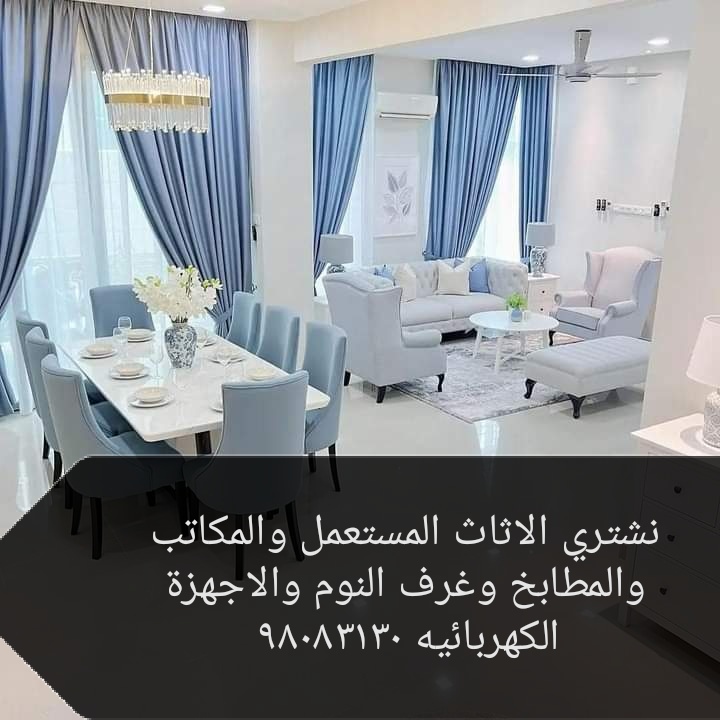 الري