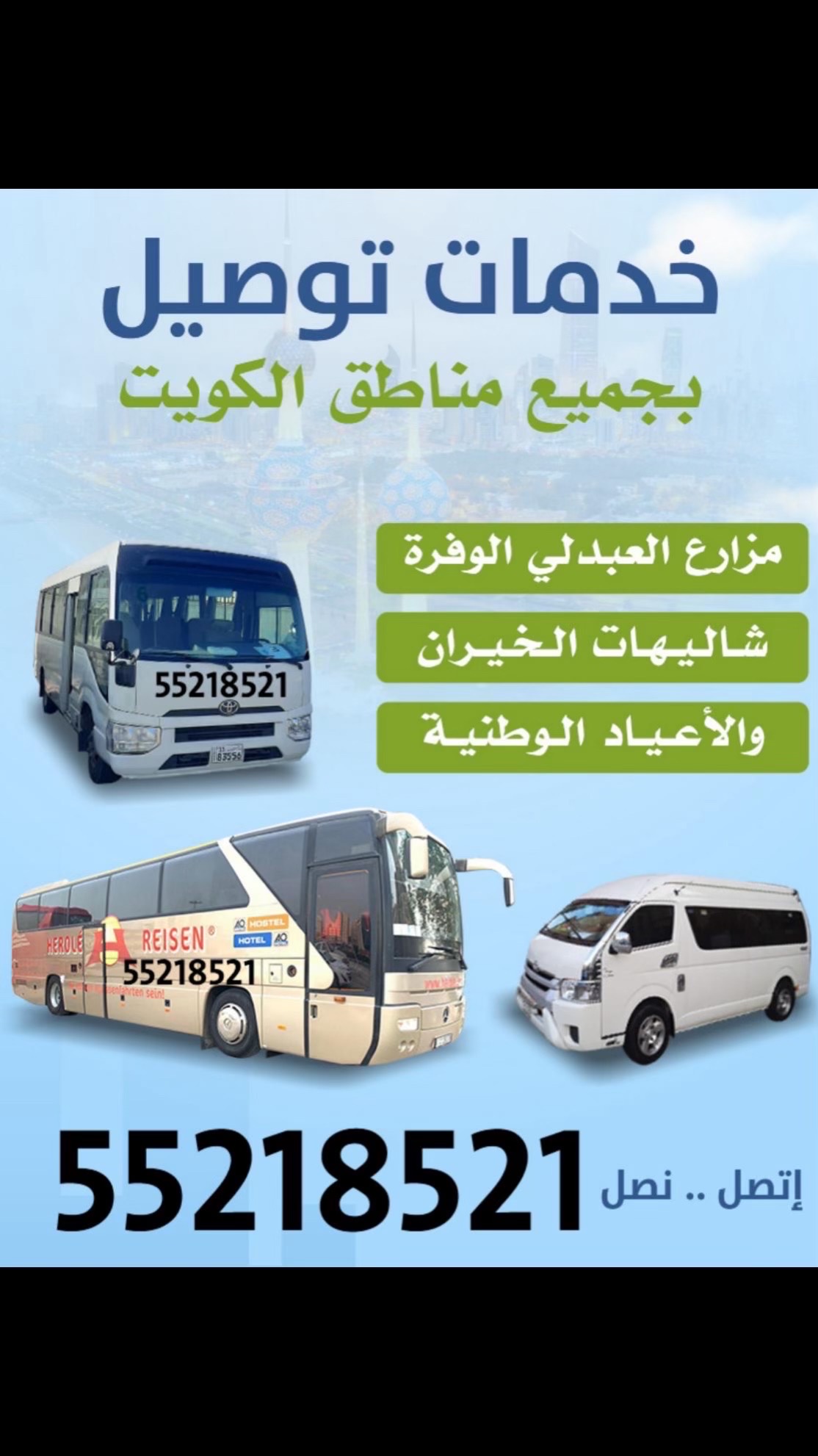 تاجير باصات