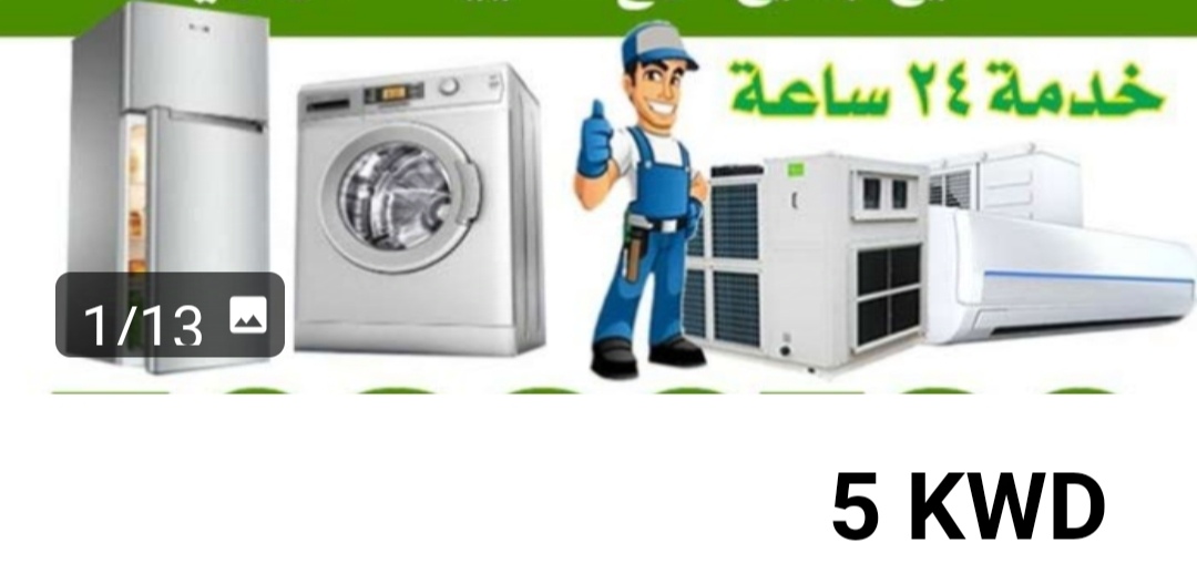 تصلیح غسالات عادی و اتومیٹک