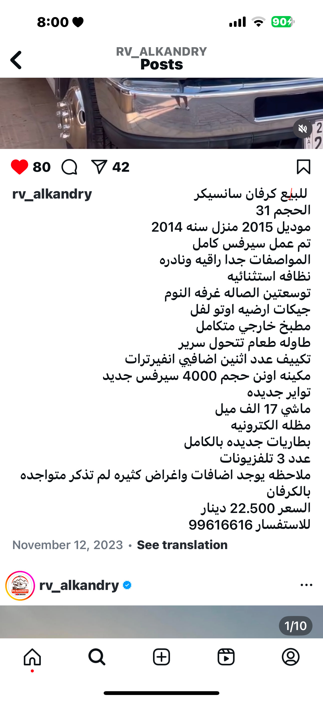 كرفان