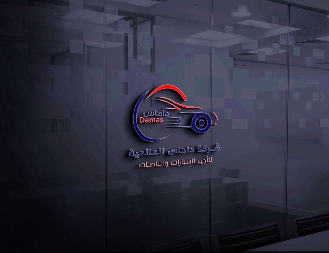 شركة داماس العالمية لتأجير السيارات
