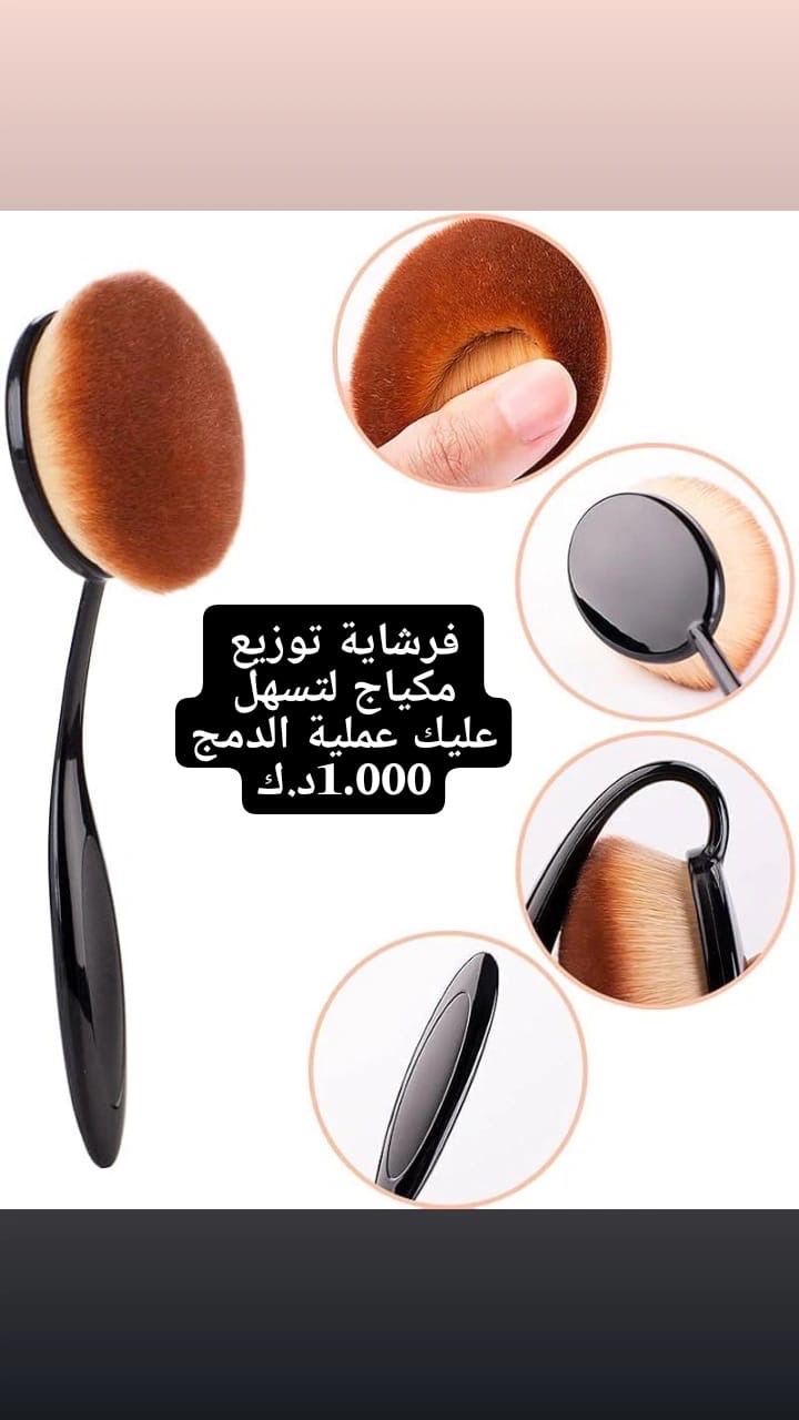 كل احتياجات جمالك… بمكان واحد وبأفضل الأسعار مع Mix For You 💄✨ للتواصل
