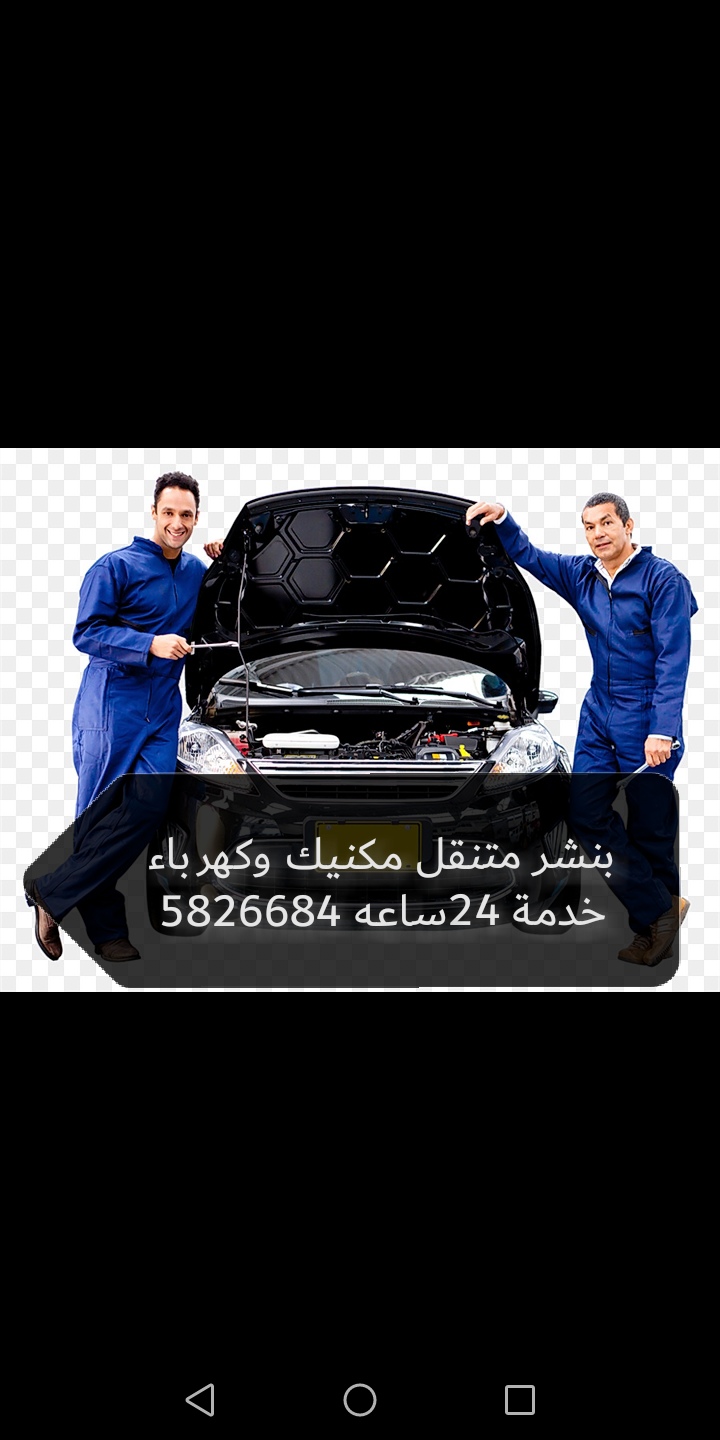 كراج متنقل