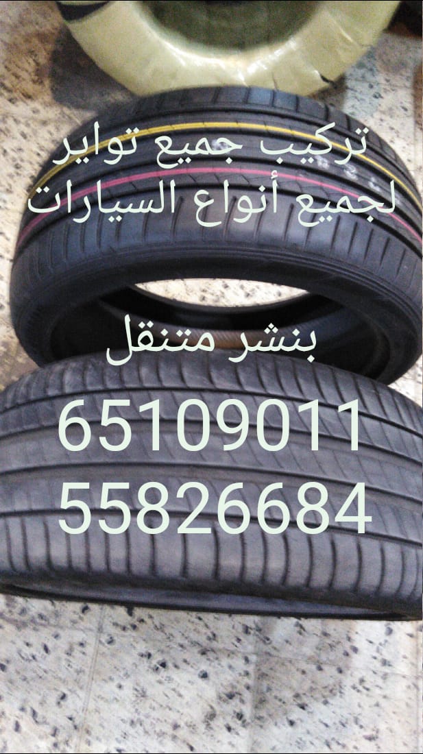 كراج متنقل