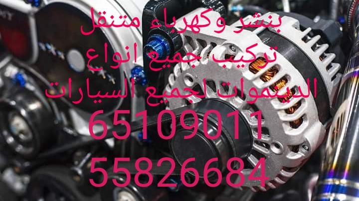كراج متنقل