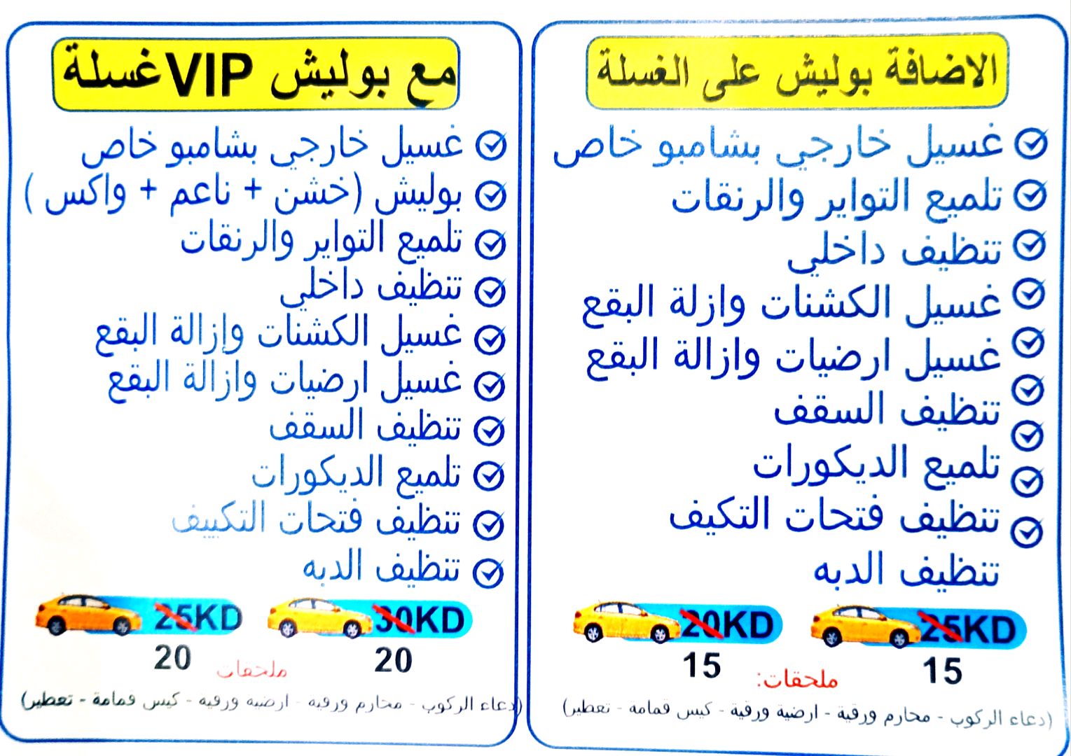 car wash service