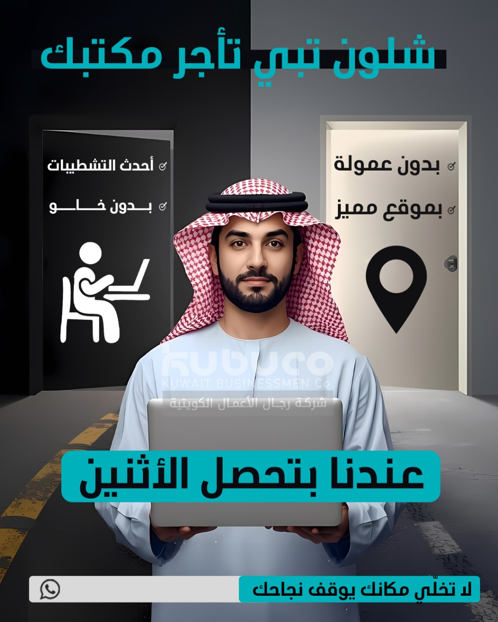 للابجار مكتب بالفروانيه يصلح لنشاط سفريات وجميع الانشطه