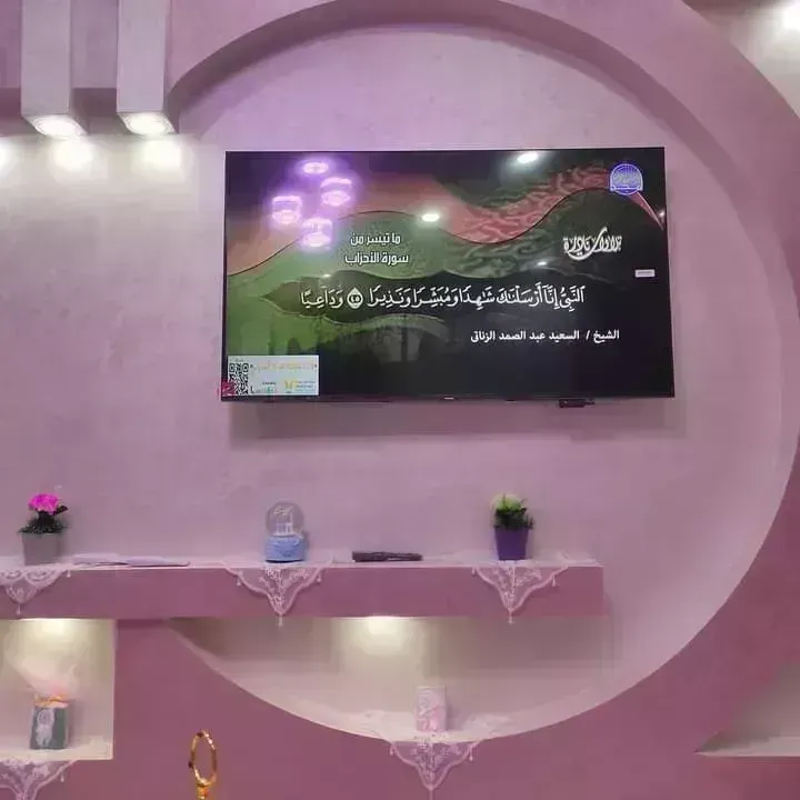 ايواسلام كهربائي