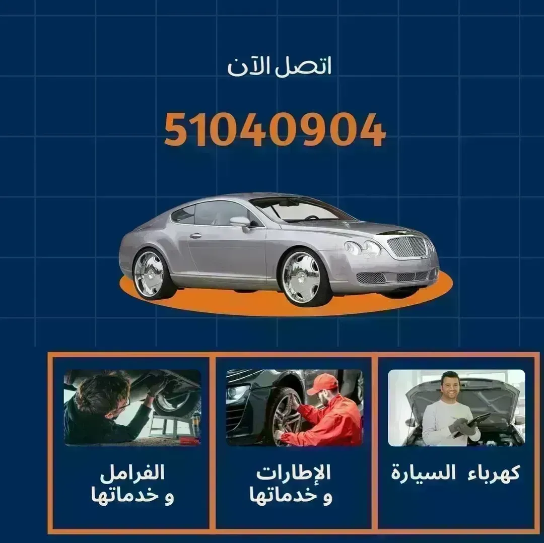 بنشر متنقل اتصل نصل