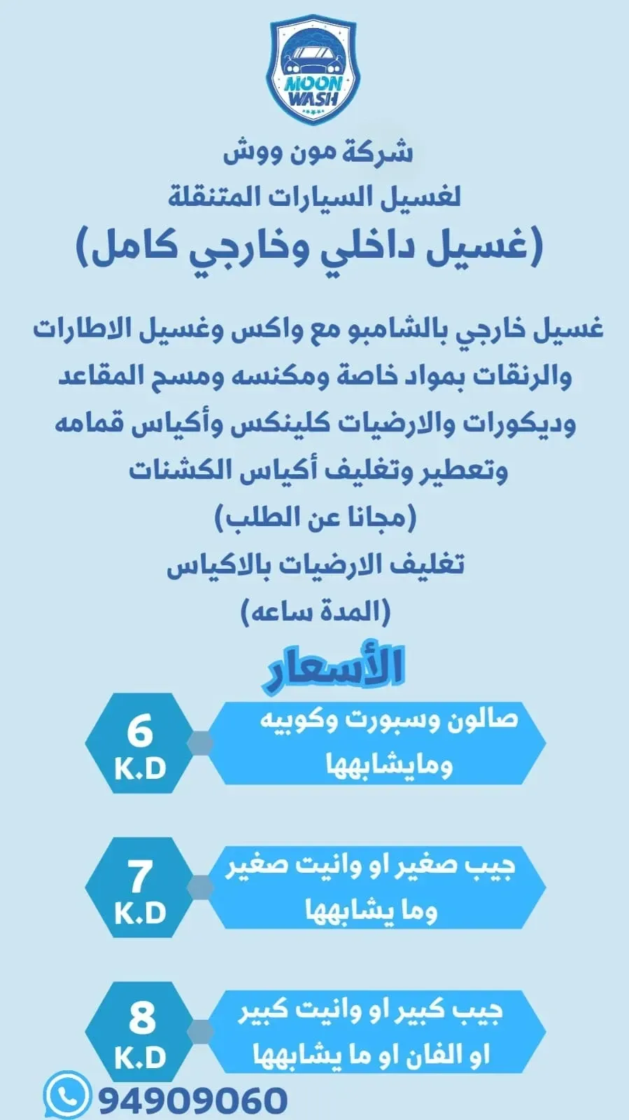 car wash غسيل سيارات