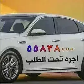 تاكسي ال بي سي
55838000