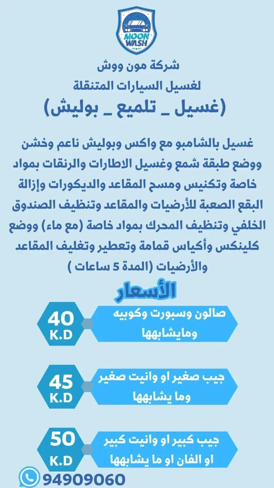 car wash غسيل سيارات