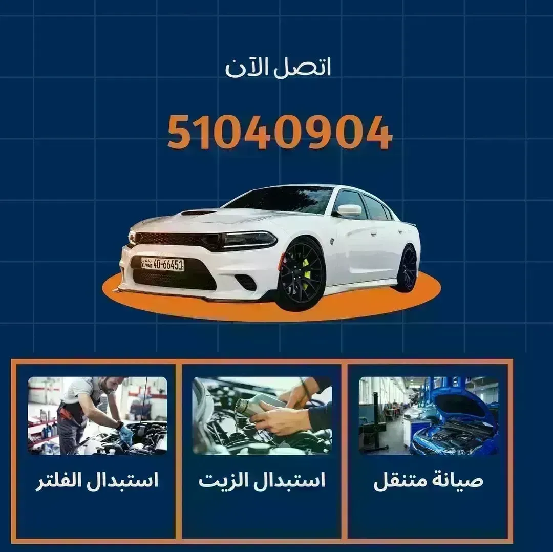 بنشر متنقل اتصل نصل