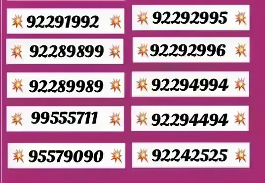 ‏أرقام مميزة للبيع