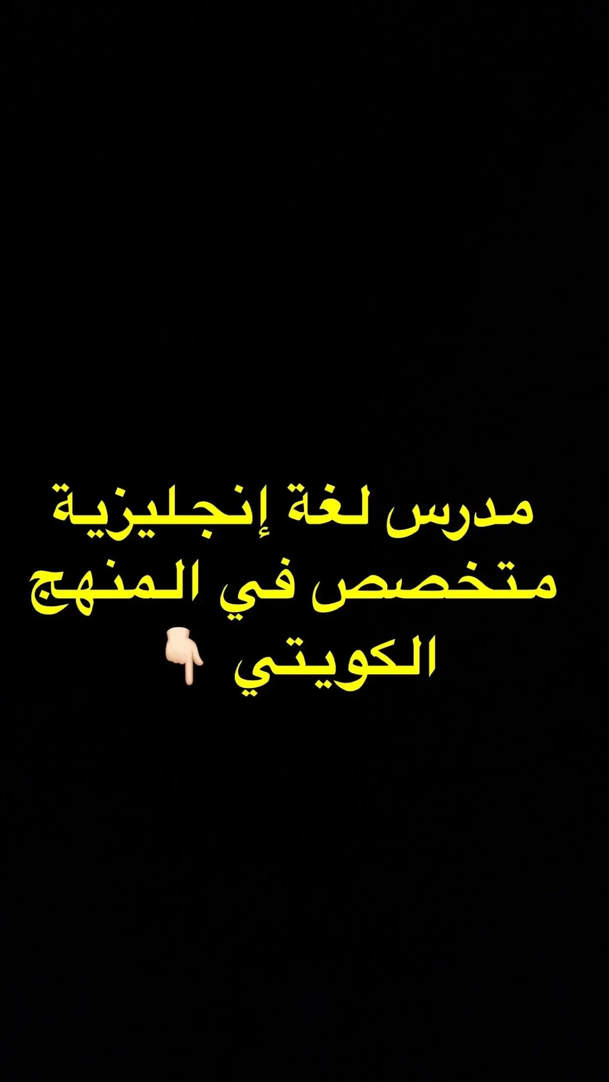 معلم لغة إنجليزية