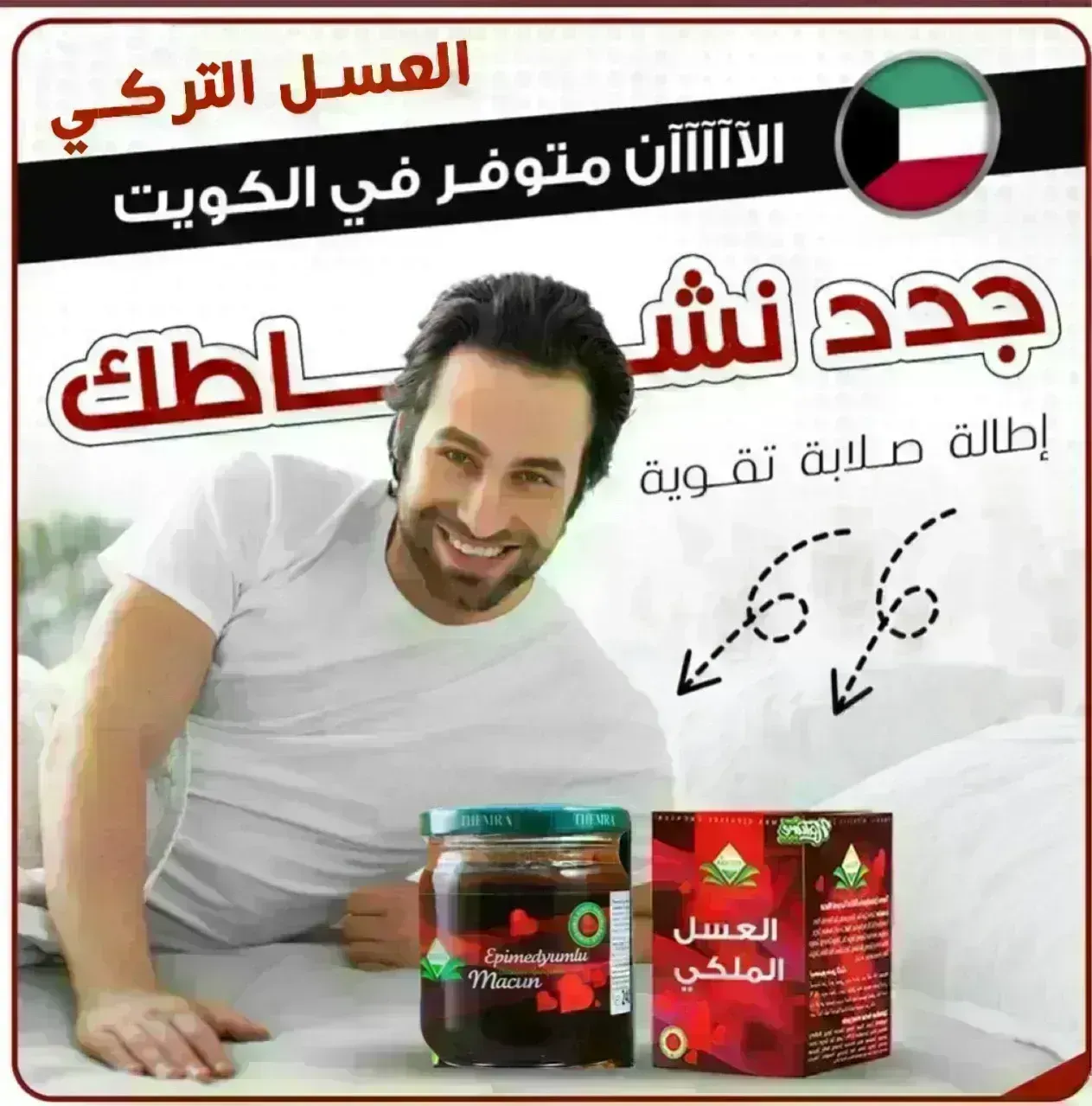 العسل الملكي