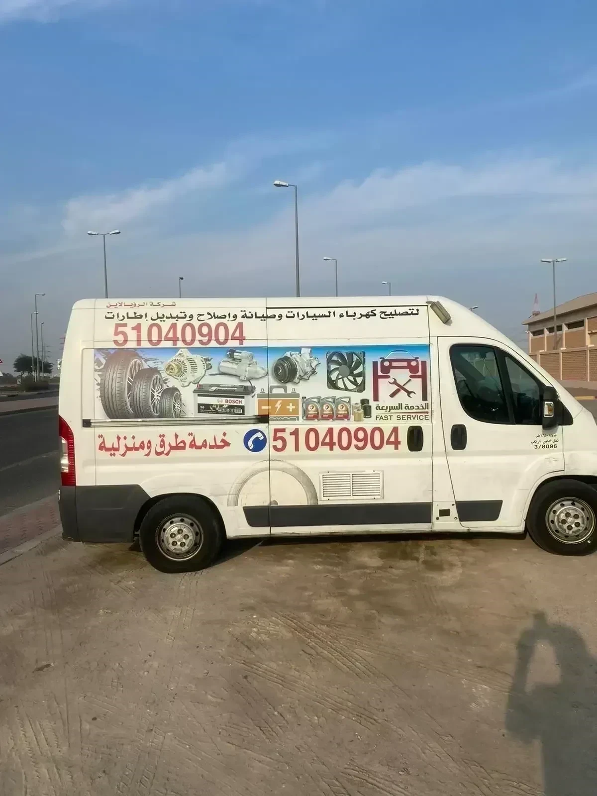 بنشر متنقل اتصل نصل