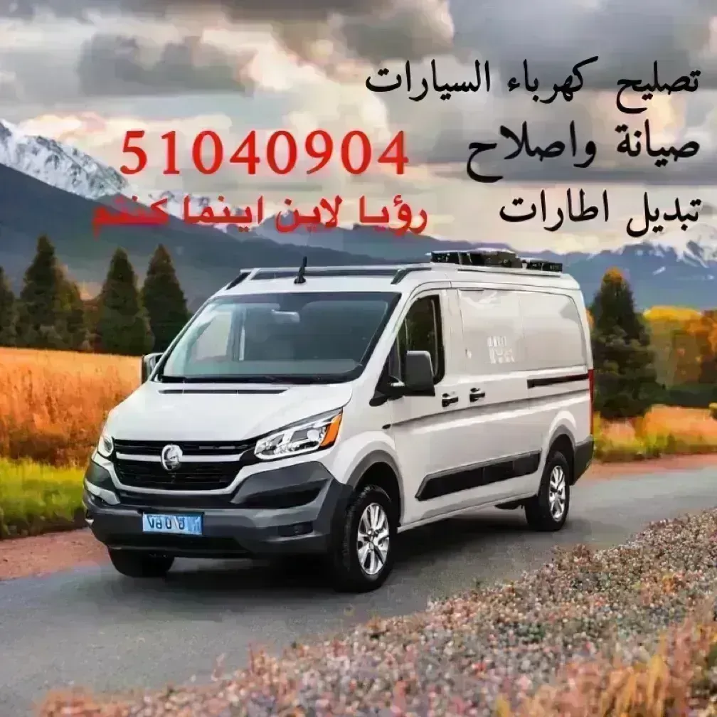 بنشر متنقل