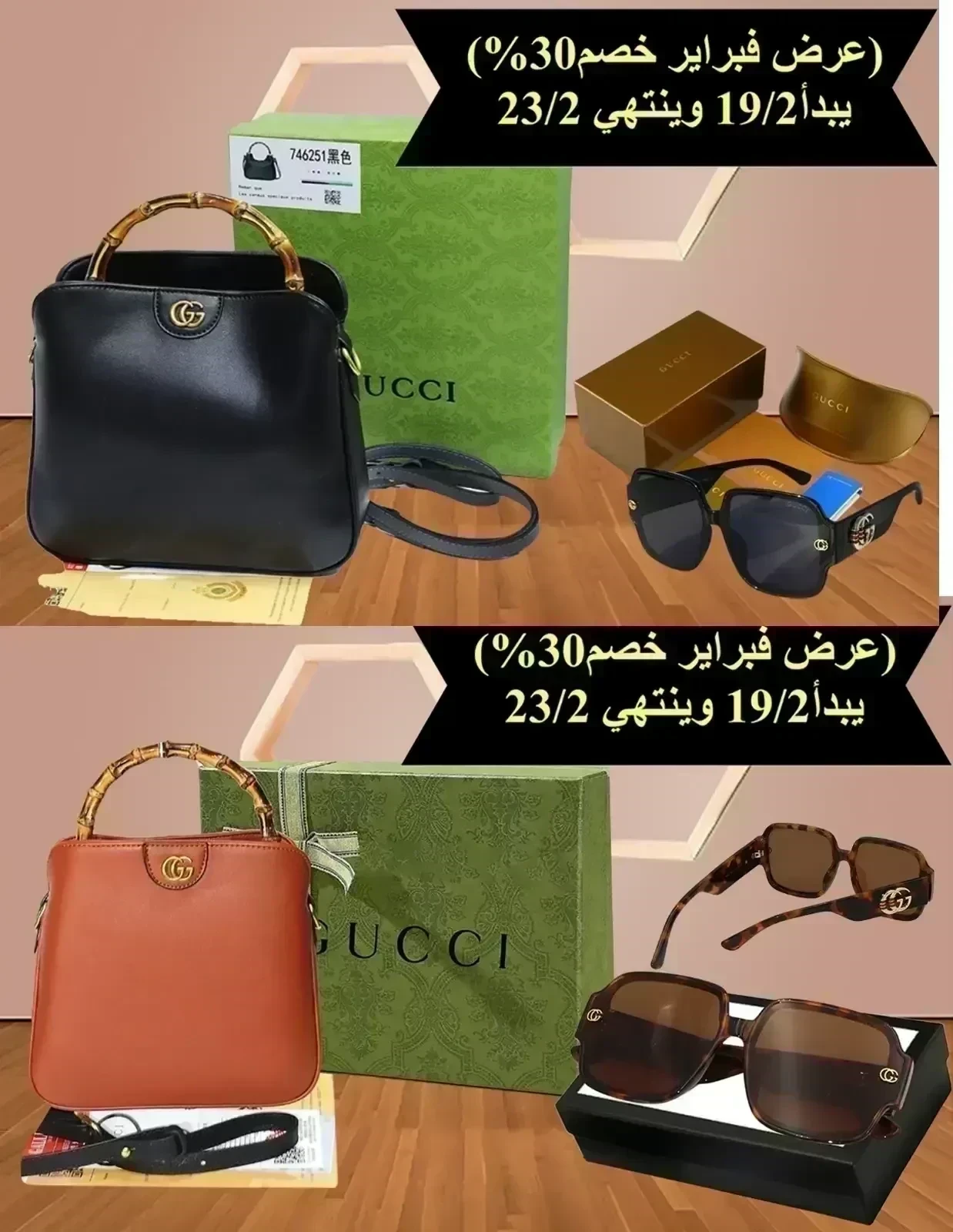 حقائب نسائية (العرض المؤقت)