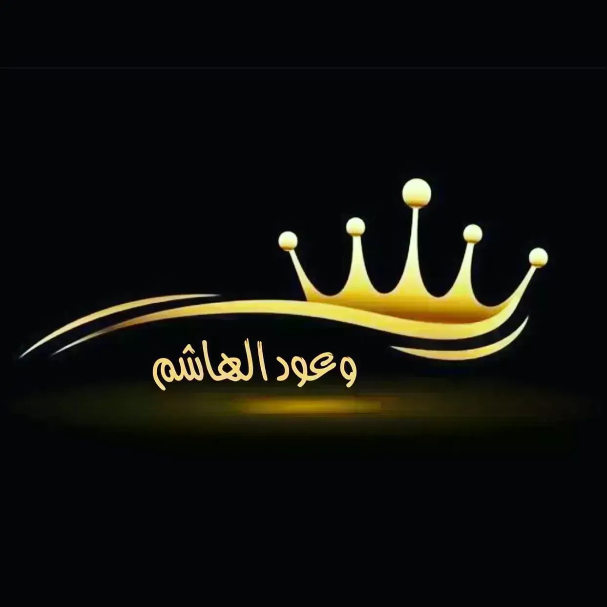 اسألني سؤال
