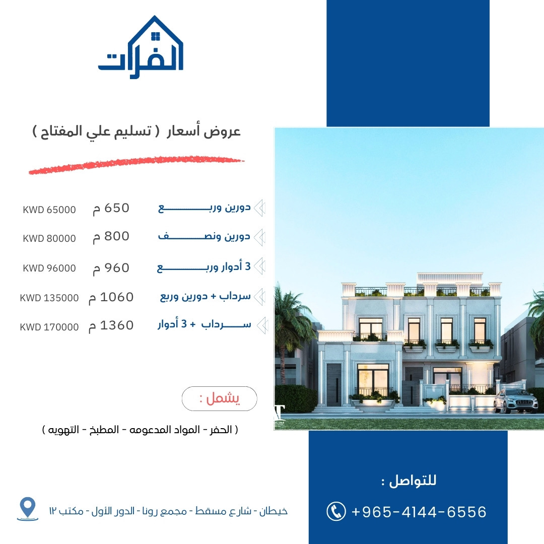 مقاولات عامة