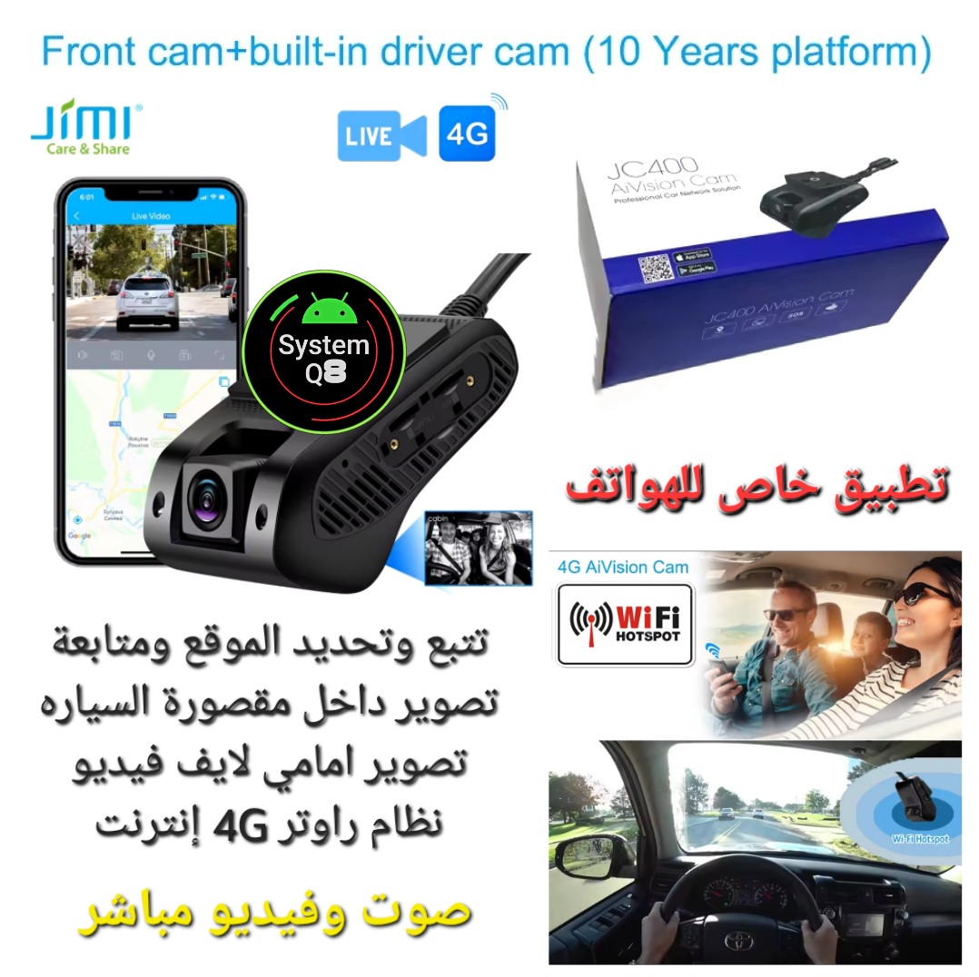 داش كام تصوير مباشر وتتبع ومراقبة سيارة السائق 65KD + 80KD