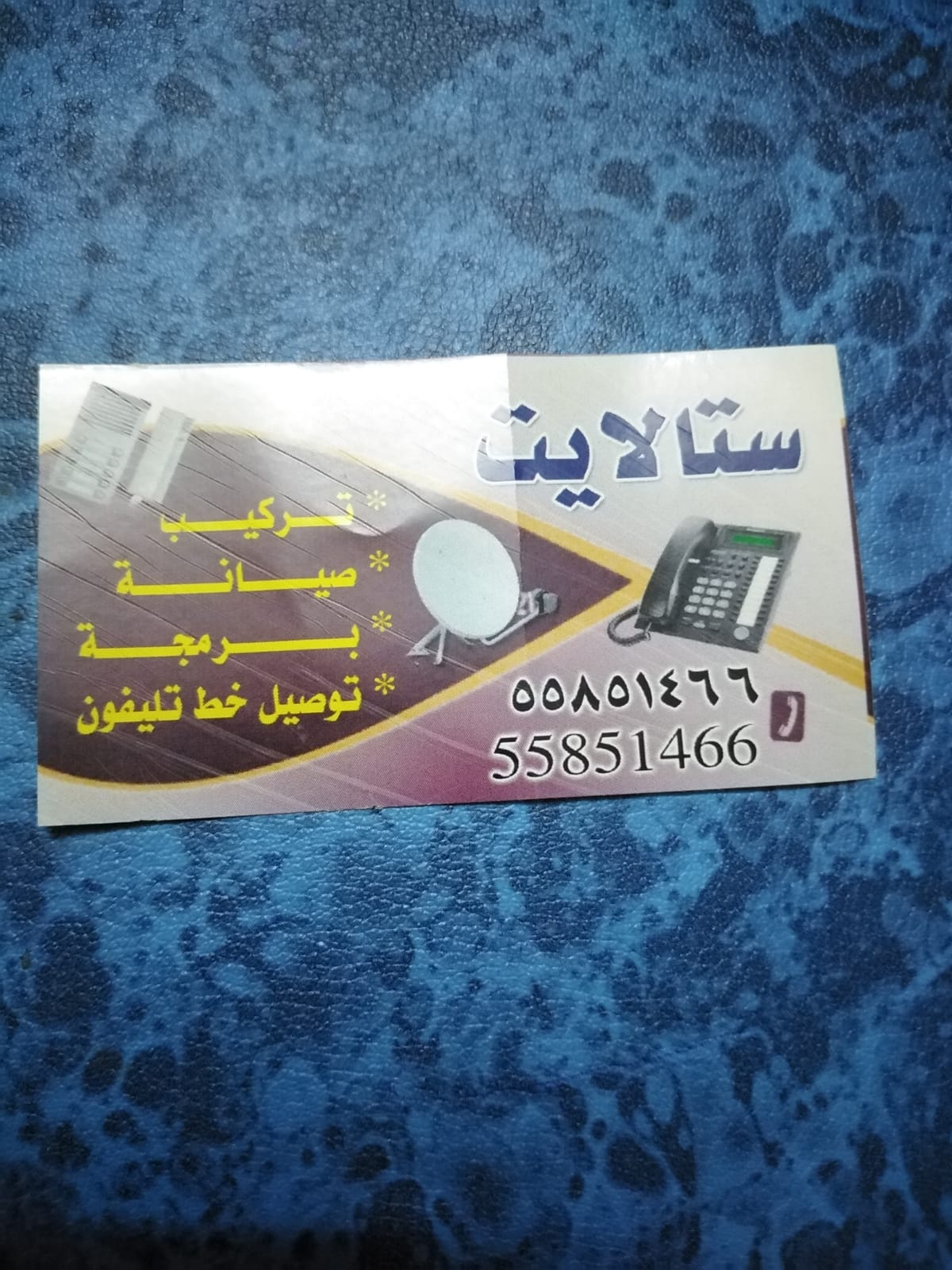 فني ستلايت تركيب ستلايت تركيب شاشات برمجة رسيفرات توصيل خط تليفون صيانة كاميرات مراقبة