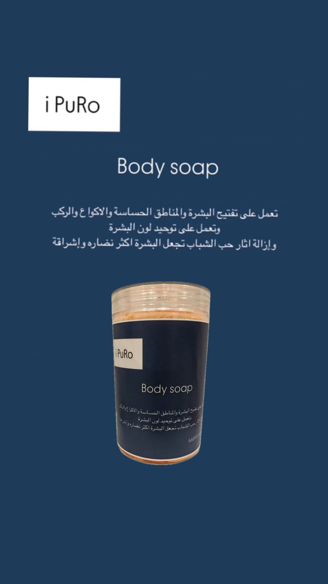 مجموعة التبييض