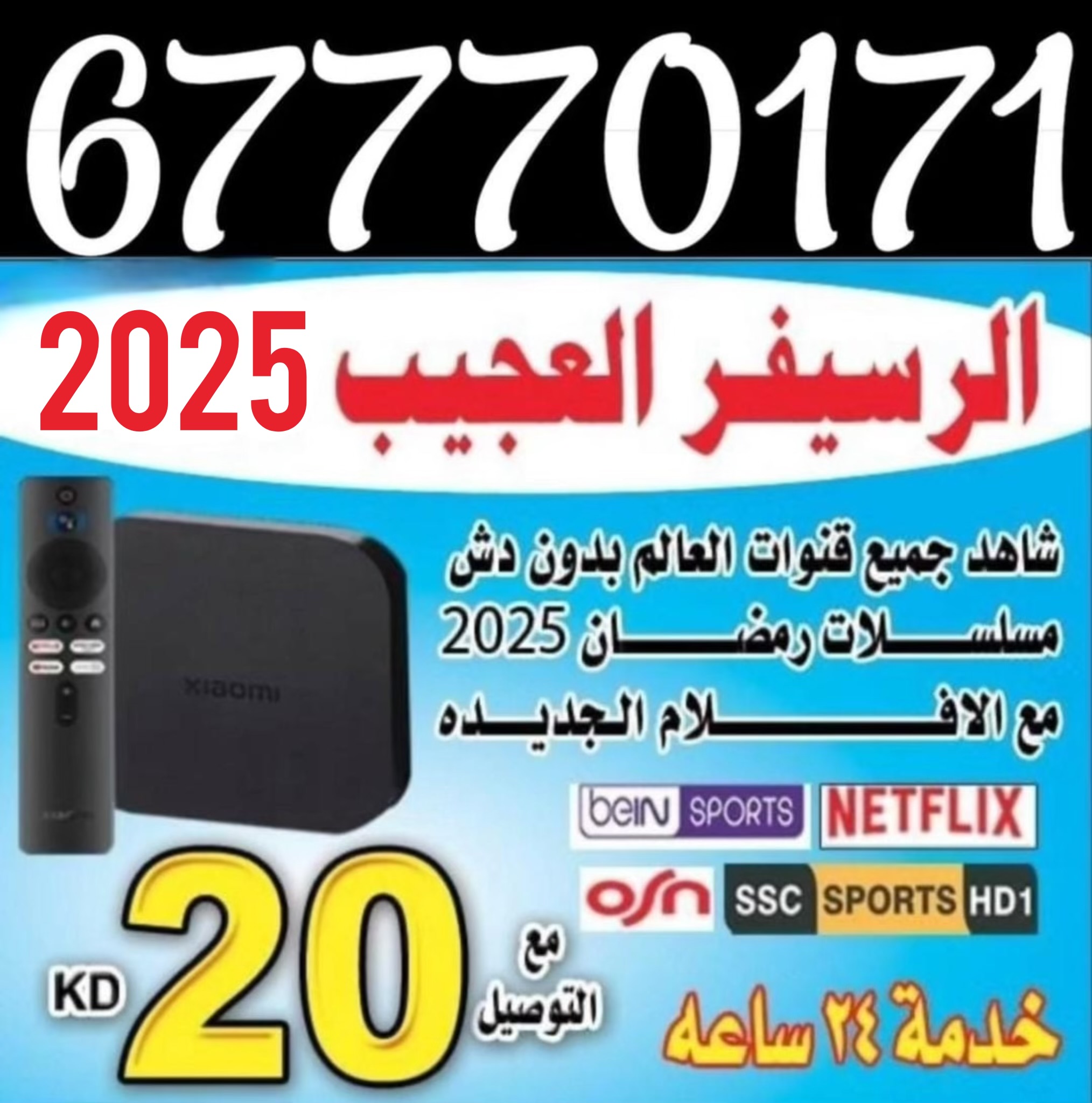 رسيفر واي فاي وعادي