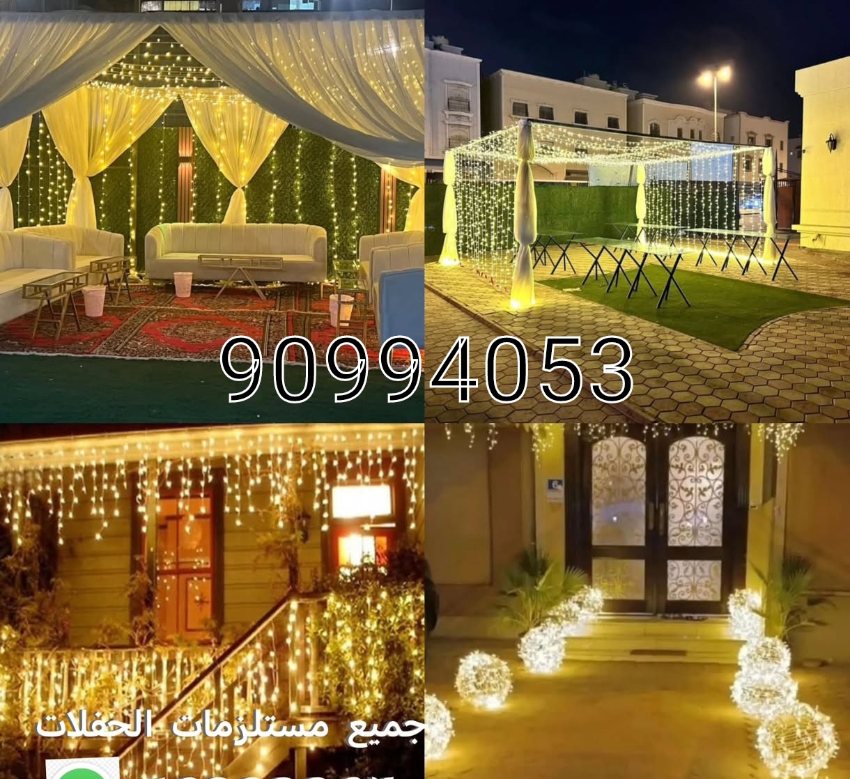 تاجير كراسي وطاولات وأضاء زينه